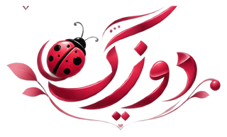 لوگو هدر سایت